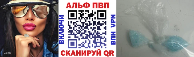 Купить  Бирск  А ПВП СК 