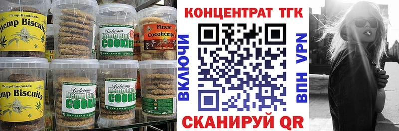 Купить где  Бирск  Canna-Cookies марихуана 