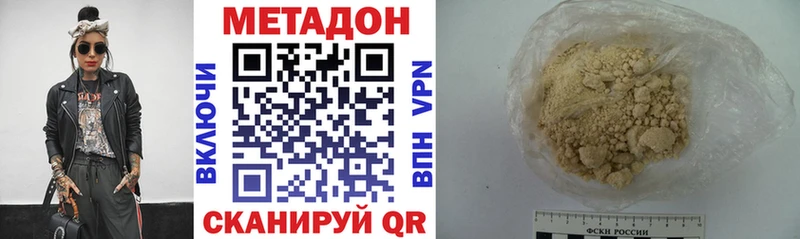 Метадон кристалл Бирск