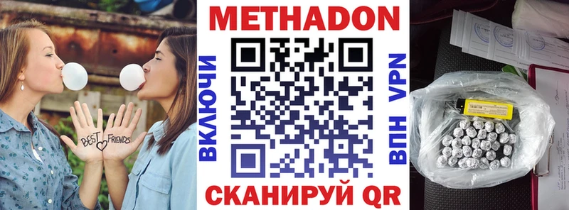 Купить закладки  Бирск  МЕТАДОН methadone 