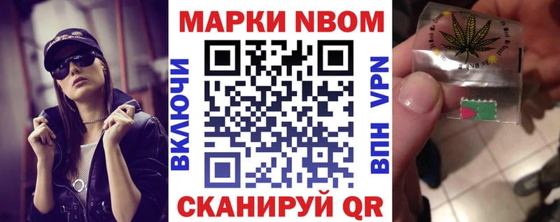 Марки NBOMe 1500мкг  Купить закладки  Бирск 