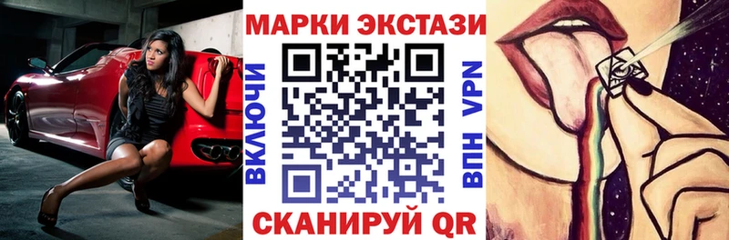 Марки 25I-NBOMe 1500мкг Бирск